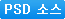 PSD ҽ